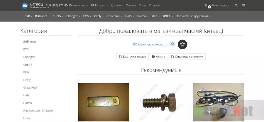Китаец Интернет Магазин Запчастей Китаец Интернет Магазин Запчастей
